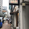 むぎとオリーブ 銀座本店