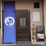 Izakaya Morisan - 