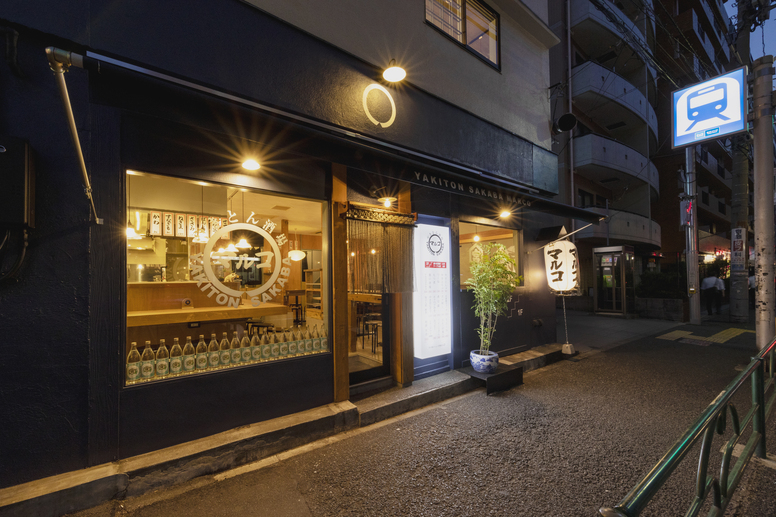 やきとん酒場マルコ 千駄木店