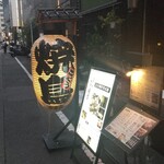 地鶏屋ごくう - 大きなちょうちんが目印