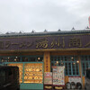 中国ラーメン揚州商人 大和店