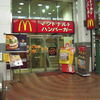 マクドナルド 岡山表町店