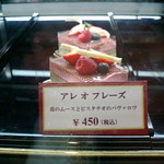 ガトー・ド・ボワ A LA MAISON - 20090321095810.jpg