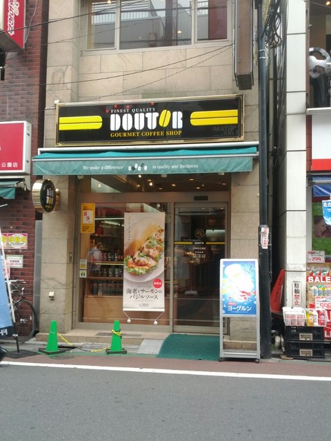 移転 ドトールコーヒーショップ 石神井公園店 Doutor 石神井公園 カフェ 食べログ