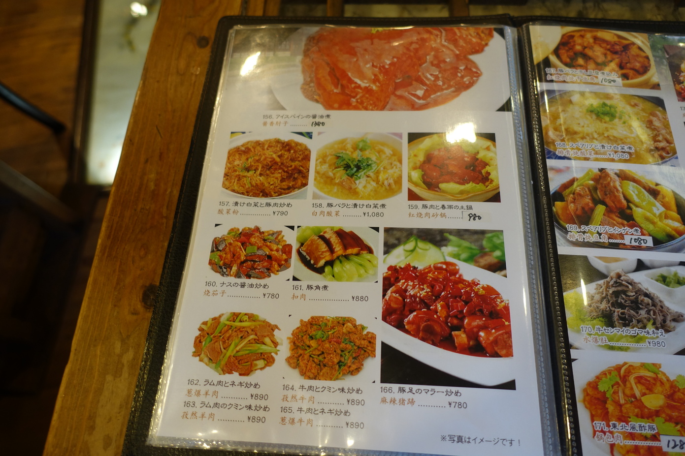 abx155さんが投稿した蘇州風居酒屋 豫園 綾瀬店（東京/綾瀬）の口コミ詳細 [食べログ] 蘇州風居酒屋 豫園 綾瀬店