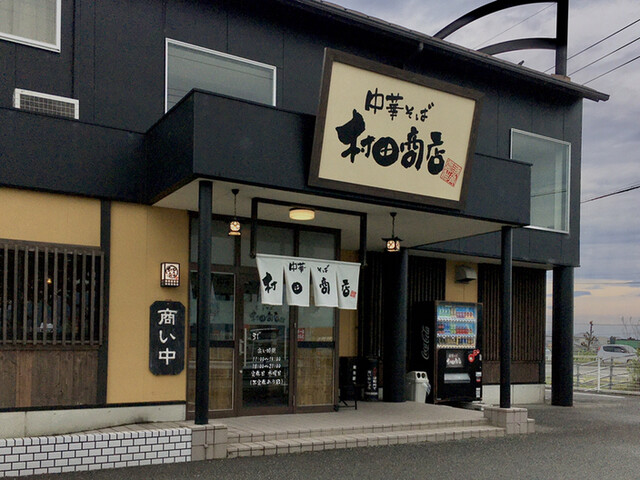 中華そば 村田商店 教会前 ラーメン 食べログ 中華そば 村田商店 教会前 ラーメン 食べログ