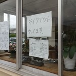ばかうま食堂 駒どりや - テイクアウトも有りやす！