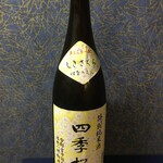 Yuudutsu - 四季桜　特別純米（栃木）