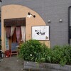 たまりば - 【2020.6.25(木)】店舗の外観