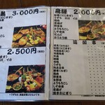 山麓園 - お昼に伺いました