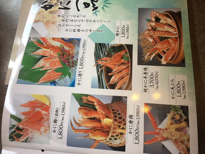 メニュー写真 かに道楽 枚方店 藤阪 懐石 会席料理 食べログ メニュー写真 かに道楽 枚方店 藤阪 懐石 会席料理 食べログ