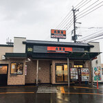 吉野家 - 糸島から一番近い吉野家さん。「吉野家 202号線今宿店」さん。