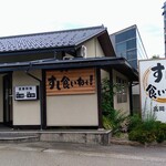 Sushi Kuine - 