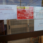 勝木 - 