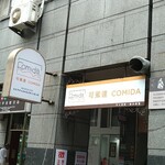 可蜜達炭烤吐司 - 