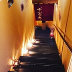 鉄板ダイニング 京四季庵 - 