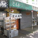 丸八とんかつ 支店 - 外観