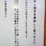 ホルモンまさる  - 