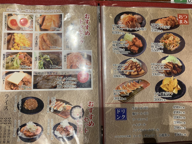 メニュー写真 麺場 田所商店 山口店 湯田温泉 ラーメン 食べログ メニュー写真 麺場 田所商店 山口店 湯田温泉 ラーメン 食べログ