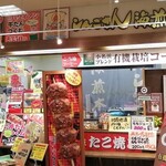 Shingo San Kaisen Hompo - お店