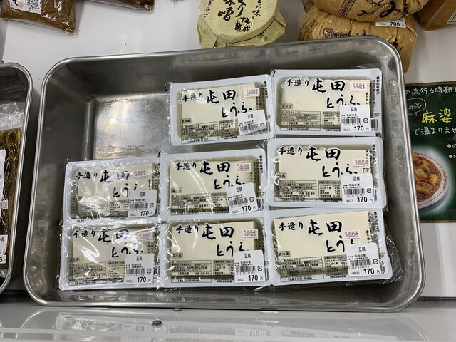 屯田の里 - 北永山（その他）の写真