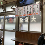 丸大ホール - 暖簾を裏より