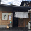 麺屋 たけ井 本店