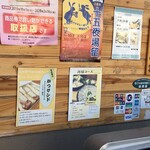 まさ竜 - "河豚コースも有るんですね！！"