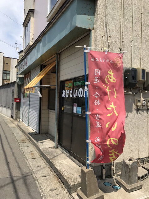 あげたいの店みわや 五所川原 たい焼き 大判焼き 食べログ あげたいの店みわや 五所川原 たい焼き 大判焼き 食べログ