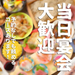 山の猿ジュニア - 