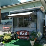 御弁当 夢工房 - 