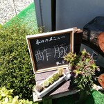 御弁当 夢工房 - 