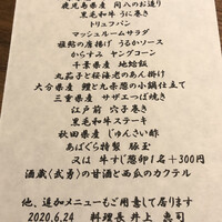 くずし鉄板 あばぐら 神田店 - 