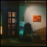 小料理 げいん - 外観～♪