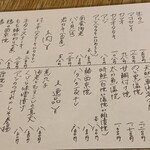 旬菜懐石拓 - メニュー