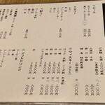 旬菜懐石拓 - メニュー