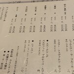 旬菜懐石拓 - メニュー