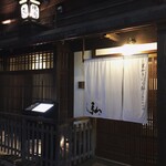 京やきにく 弘 先斗町別邸 - 