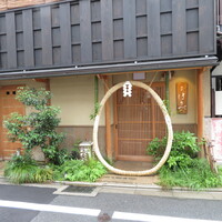 研覃 ほりべ - 本格的な茅の輪