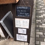 手打うどん 長谷沼 - 看板