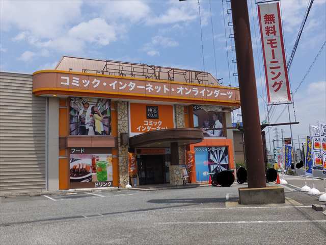快活クラブ 171号西宮店 カイカツクラブ 門戸厄神 カフェ 喫茶 その他 食べログ 快活クラブ 171号西宮店 カイカツクラブ 門戸厄神 カフェ 喫茶 その他 食べログ