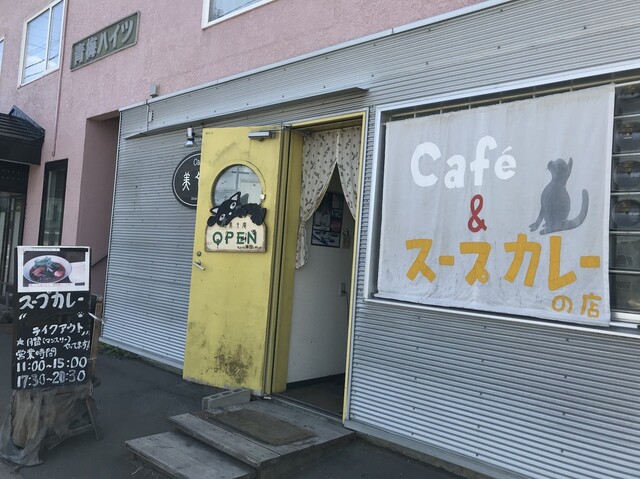 美々庵 - 新旭川（カフェ）の写真