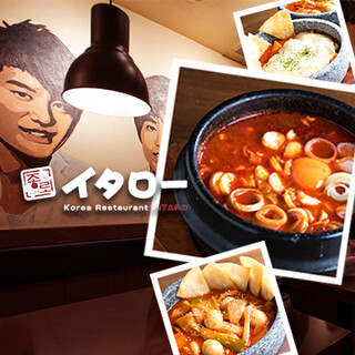 韓国家庭料理 イタロー_0