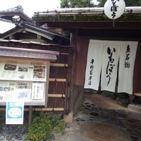 いもぼう 平野家本家 - 