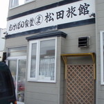 あけぼの食堂 - 