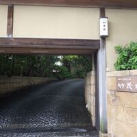 美濃吉本店 竹茂楼 -  美濃吉本店 竹茂楼 -