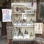 太陽酒造株式会社 - 