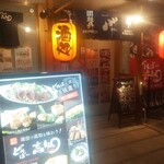 高知産直居酒屋 どればー高知 - 