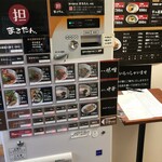 担々麺の店 まるたん。 - 