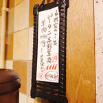 SPICY CURRY 魯珈 - 